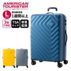 正規品 Ver.2アメリカンツーリスター American Tourister スーツケース Lサイズ キャリーバッグ ハード セナ メンズ レディース 軽量 1週間 サムソナイト