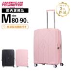 ショッピングサムソナイト 正規品 アメリカンツーリスター スーツケース Mサイズ キャリーバッグ ハード メンズ レディース 容量拡張 7泊 1週間 おしゃれ ブランド サムソナイト