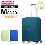 正規品 アメリカンツーリスター スーツケース Mサイズ キャリーバッグ ハード メンズ レディース 容量拡張 7泊 1週間 おしゃれ ブランド サムソナイト
