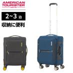 正規品 アメリカンツーリスター スーツケース 機内持ち込み Sサイズ キャリーバッグ ソフト フロントオープン 容量拡張 おしゃれ ブランド サムソナイト