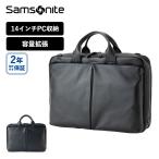 正規品 サムソナイト バッグ ブリーフケース ビジネスバッグ ショルダー モダニクル2 メンズ レディース 容量拡張 A4 14インチPC収納 軽量 おしゃれ ブランド
