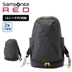 正規品 サムソナイト レッド バッグ バックパック リュック ビジネス エクスサック スタイル メンズ レディース A4 14インチPC 軽量 大容量 おしゃれ ブランド