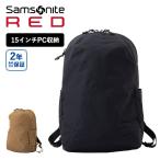 正規品 サムソナイト レッド バッグ バックパック リュック ビジネス エクスサック スタンダード メンズ レディース A4 PC収納 軽量 大容量 おしゃれ ブランド