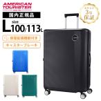  стандартный товар American Tourister american two li Star чемодан L размер дорожная сумка Carry кейс стопор тормоз GEMINAjemina Pro емкость повышение 