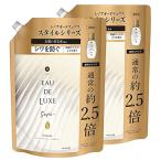 レノア オードリュクス スタイル 柔軟剤 衣類の美容液配合 イノセント 詰め替え 大容量 約2.5倍 (1010mL) × 2個まとめ買い