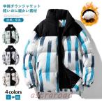  down пуховик длинный рукав толщина . мужской модный с хлопком жакет толстый зимний костюм теплоизоляция casual жакет защищающий от холода . способ легкий пуховик осень-зима 