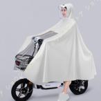 レインコート ポンチョ 自転車 ユニセックス サイクルコート 透明バイザー レインポンチョ 雨 ポンチョ メンズ 自転車 オシャレ 自転車 レインウェア 雨除け
