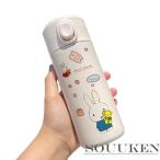 ミッフィー miffy 水筒 男女兼用 軽量 ステンレストル 漏れ防止 魔法瓶 保温/保冷 かわいい 可愛い ワンタッチ オープン 通勤