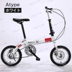 折りたたみ自転車 14インチ 5段変速 自転車 コンパクト 収納 軽量 ディスクブレーキ 高さ調節可能 大人用 子供用 車載 街乗り 通勤 通学 お中元 プレゼント
