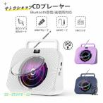 CDプレーヤー Bluetooth スピーカー内蔵 FM/AUX/LINE/USB/SDカードに対応 多機能 睡眠モード 音楽再生/語学学習/胎児教育 日本語説 付き