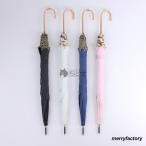 サンバリア 日傘 完全遮光 長傘 晴雨 傘 晴雨兼用 オシャレ uv uvカット 軽量 レディース かわいい フリル 刺繍 晴 雨 雨傘 遮光 撥水 日よけ 紫外線カット