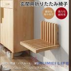 省スペース 玄関用折りたたみ椅子 腰掛けベンチ 玄関椅子 壁掛け式 狭い廊下に適している 丈夫で耐久性に優れている
