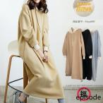 ボアワンピース ワンピ ロングワンピ レディース チュニック ロング 裏起毛 裏ボア 長袖 無地 シンプル ポケット付き ゆったり カジュアル きれいめ オシャレ 冬