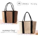 かごバッグ トート 夏バッグ レディース カゴバッグ ショルダー バッグ バスケット 手編み 人気 ナチュラル テープハンドル 夏 バック 編みかご