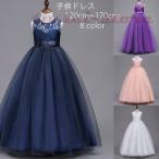 子供ドレス ピアノ発表会 ロング 子どもドレス フォーマル 七五三 ジュニアドレス 紺 紫 シャンパン グレー 白 赤 ピンク 120 130 140 150 160 170