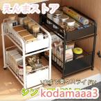 シンク下収納ラック 収納棚 スライド式 引き出し シンク下スライドラック シンク下収納 キッチン収納 引き出し式収納 多機能のキッチン収納 洗面台下収納