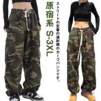 カーゴパンツ ダンスパンツ レディース メンズ カモフラ 迷彩柄 コットン ミリタリーパンツ ワイドパンツ ジョガーパンツ ゆったり 大きいサイズ 迷