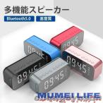 目覚まし時計デジタルデジタル時計おしゃれ置き時計卓上ワイヤレススピーカーブルートゥースBluetoothラジオ音楽小型アラーム