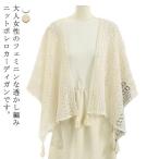 サマーカーディガン ショール 大判 夏 レディース 透かし編み ニット カーディガン ドルマンスリーブ サマーニット ノースリーブ 透かし彫り 紫外線