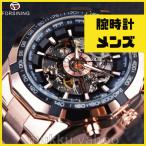 腕時計 Forsining ローズゴールド メンズ腕時計 海外トップブランド 高級自動巻時計機械式！！ 輸入雑貨 ウォッチ