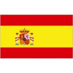 【サポーター必見】スペイン　国旗フラッグ【サッカー/Jリーグ/応援グッズ/スペイン代表/Spain/ワールドカップ/オリンピック】ネコポス対応可能