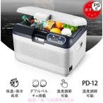 ポータブル 冷蔵庫 車載用冷蔵庫 USB給電可能 小型冷蔵庫 冷凍庫 車用 アウトドア キャンプ スピード冷却 12V 24V AC100V クーラーボックス 家庭用