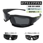 X7アウトドアグラスセット 偏向レンズ・ノーマルレンズ サングラス 偏向 ノーマル メンズ 偏向サングラス スポーツサングラス ドライブ 野球 釣り 運転 メガネ