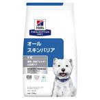 ヒルズ プリスクリプションダイエット ドッグフード オールスキンバリアエッグ&ライス 犬用 特別療法食 1.35kg