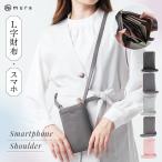 スマホショルダー 財布 バッグ ブランド 牛本革 レディース ストラップ ブランド 母の日