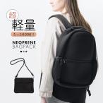 リュックサック ネオプレン サコッシュ付き おしゃれ バックパック 大きめ おすすめ
