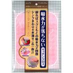 アイオン キッチンクロス PVAスポンジ ピンク 33.5×21.5cm 吸水力が落ちない 絞ればすぐに元の吸水力復活 水滴拭き 食器拭き