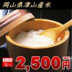 令和7年産　ひめひかり　白米　５ｋｇ