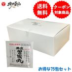 共立胃腸丸 ＤＸ 1包30粒 ×75包 胃腸