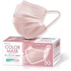 全国マスク工業会会員 マスク 不織布 血色 カラーマスク 50枚入 肌に優しい 柔らか・快適 ファッションマスク 3層構造 高密度フィルター