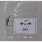 タカラスタンダード 包丁差し取付用部品 コモノセットDXN 10146860