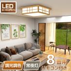 【和風】LED シーリングライト ペン�