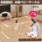 ベビーサークル 幅165cm4cm 木製 6枚 8枚 ベビーフェンス 赤ちゃん 木 大きめ ジョイント式 プレイヤード ベビー用品