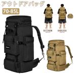 ショッピングビジネスバック ビジネスリュック 大容量 防水 70-85L アウトドアバッグ  登山用 PC収納 リュック バック レディース メンズ 通勤 通学 旅行 キャンプ 山歩き 遠足 防災 ギフト