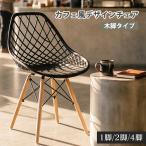  стул [ искусство сетка ] Eames стул Северная Европа модный стул стул дерево ножек стул из дерева Cafe способ living стул обеденный стол стул рабочий стул стул 