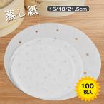 セイロ専用用紙 セパレート紙 業務