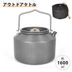  кемпинг чайник 1.6L большая вместимость прямой огонь OK легкий compact уличный альпинизм рыбалка простой модный большая вместимость упаковочный пакет имеется мытье ... кемпинг 