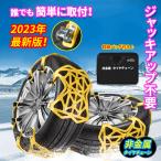 ショッピングタイヤチェーン タイヤチェーン スノーチェーン 6枚 非金属 ジャッキ不要 チェーン 車 雪対策 冬 簡単取付 軽 自動車 雪道 凍結 悪路 スリーブ防止 樹脂チェーン