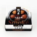 缶つま K&K 国分 Smoke うずら卵 25g 缶詰 スモーク 燻製 おつまみ キャンプ 5,500円以上送料無料