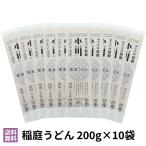 御中元 ギフト 小川商店 稲庭うどん 200g×10袋 熨斗対応 秋田 |内祝 出産内祝 御祝 御供 御霊前 御仏前 誕生日 プレゼント