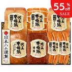 \55%off セール/ 最終値下げ 訳あり ハム 日本ハム 本格派 吟王ギフトセット HGT-805 ハム ギフト お中元 全国送料無料 賞味期限 2025.9.5