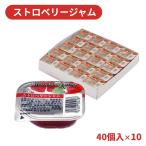  морской капот клубника джем Poe shon модель 14g×40 штук ×10(400 шт ) для бизнеса джем шт упаковка используя порез . клубника джем отель кофейня ресторан утро еда 