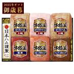 . лет . подарок Япония ветчина аутентичный стиль NH-103 ветчина набор подарок ветчина вся страна везде бесплатная доставка 