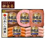 . лет . подарок аутентичный стиль Япония ветчина NH-342 набор подарок 2025 зима подарок ветчина вся страна везде бесплатная доставка 