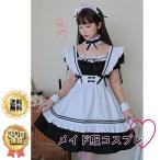 コスプレ メイド服 メイド かわいい カ