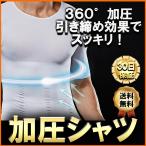 . pressure shirt discount tighten body make-up men's diet effect short sleeves put on pressure inner tops tank top cat . posture correction correction underwear 